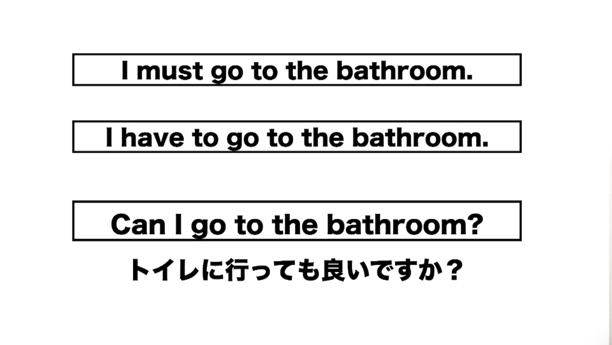 トイレに行きたい！英語で何て言うのが一番良いの？