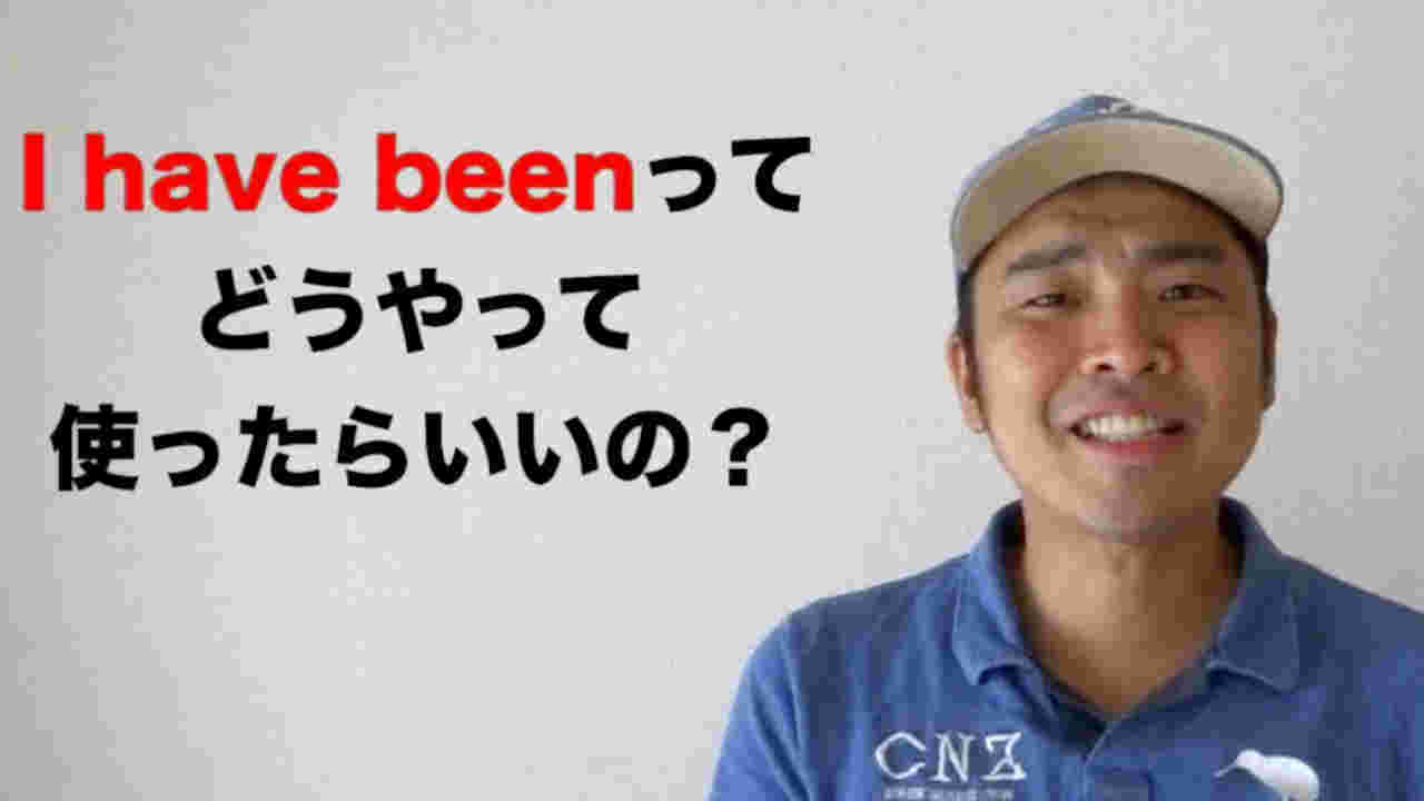 英語の質問【Q&A】『I have been playing』 と『I have played』は同じなの? (解説動画付き)